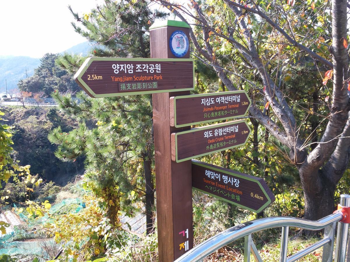 Geoje Jangseungpo Lighthouse Hotel Sodong Dış mekan fotoğraf